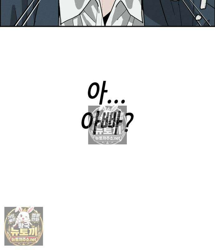 그아비에 그아들 3화 37