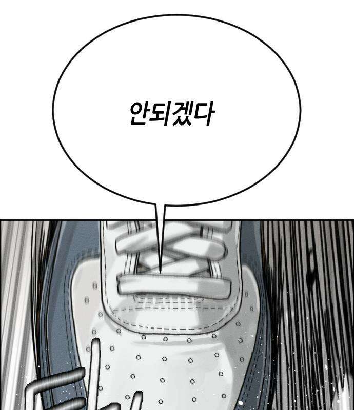 그아비에 그아들 3화 38