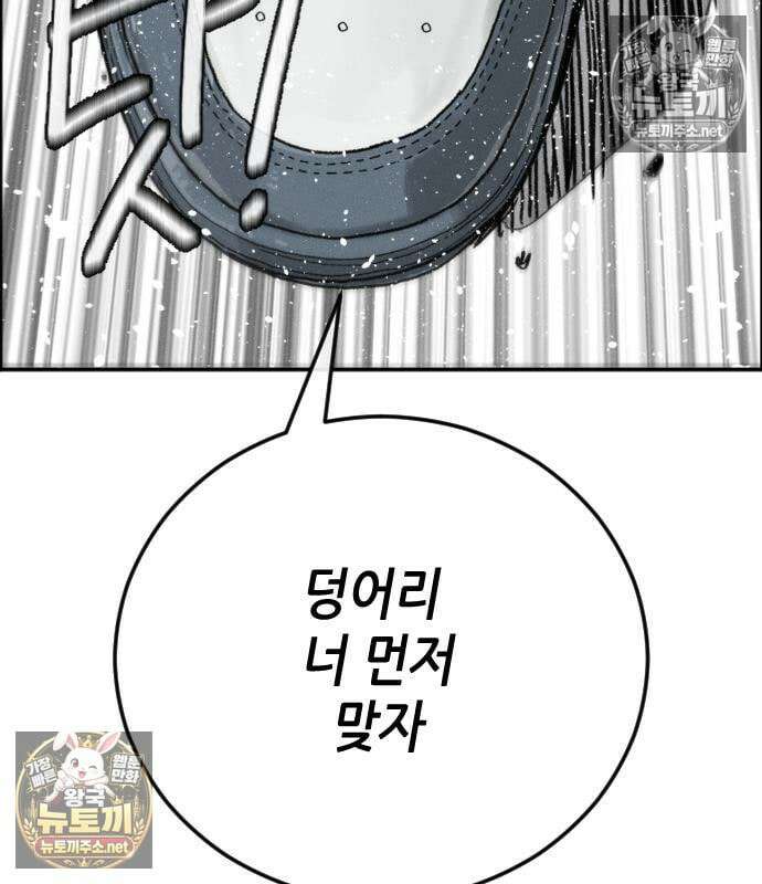 그아비에 그아들 3화 39