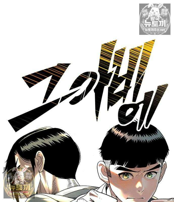 그아비에 그아들 3화 51