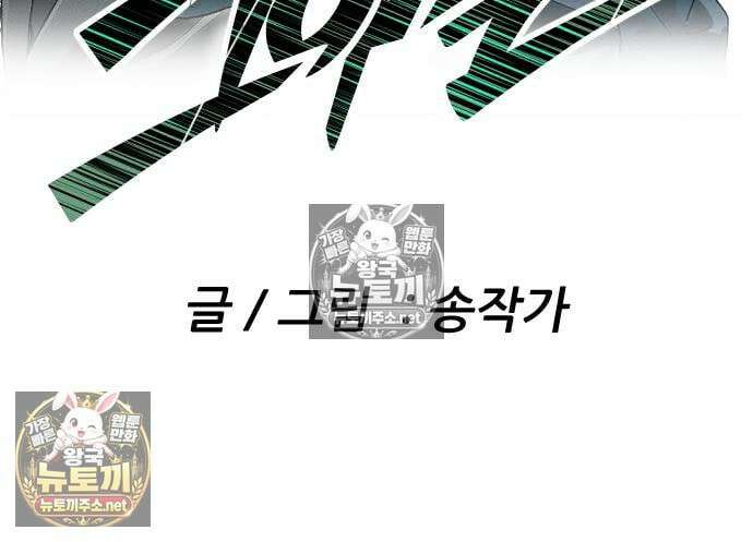 그아비에 그아들 3화 53