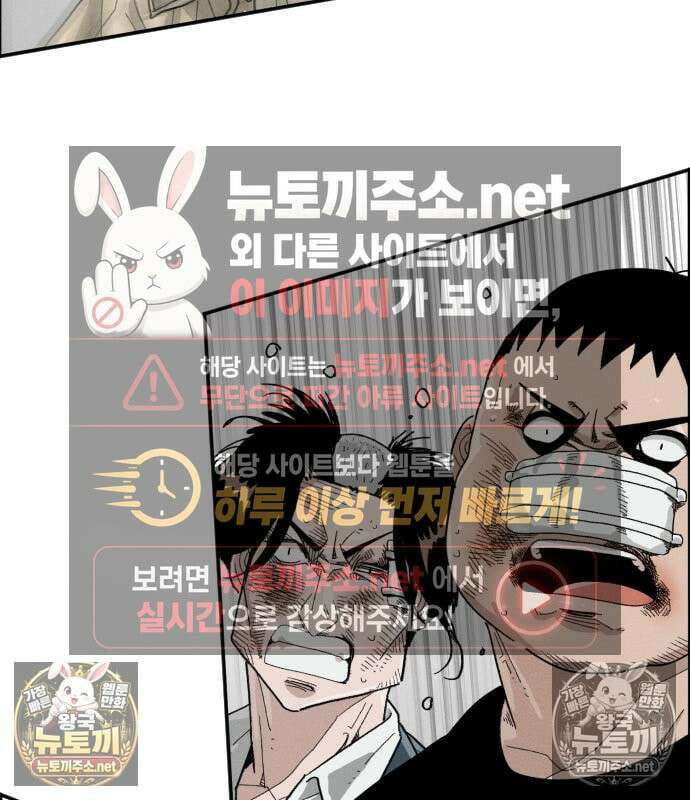 그아비에 그아들 3화 56
