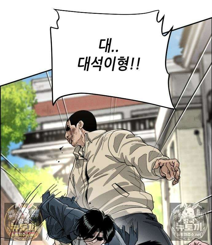 그아비에 그아들 3화 58