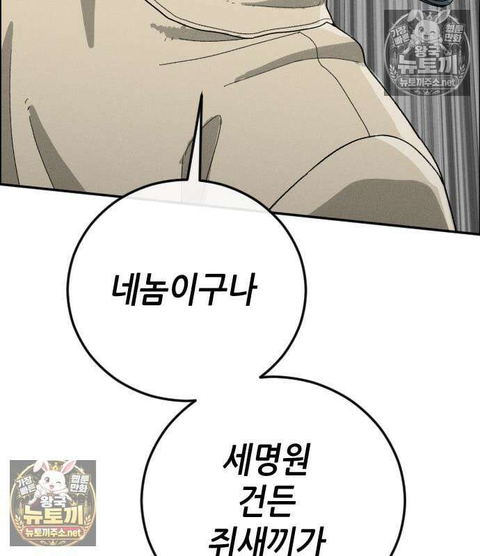 그아비에 그아들 3화 65