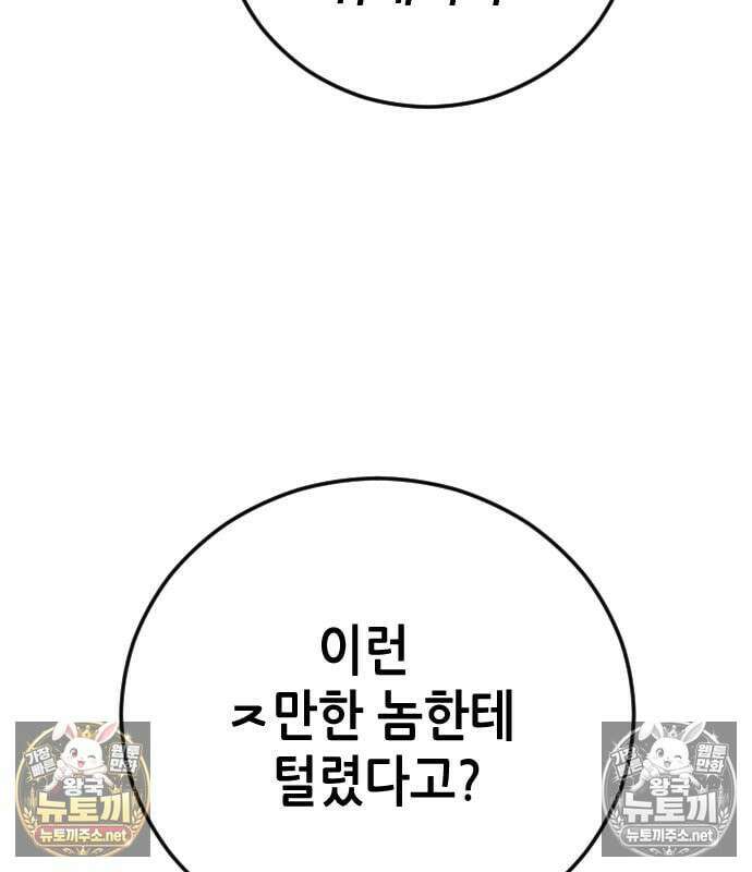 그아비에 그아들 3화 66