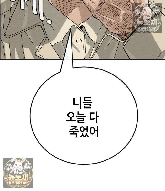 그아비에 그아들 3화 68