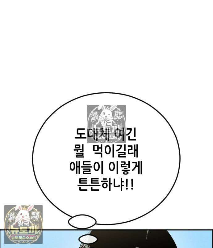 그아비에 그아들 3화 69