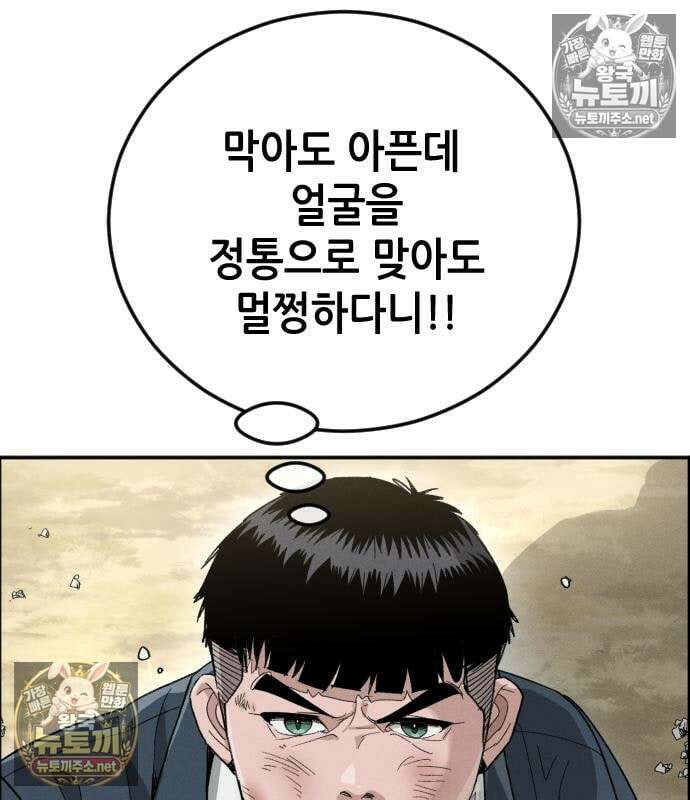그아비에 그아들 3화 71