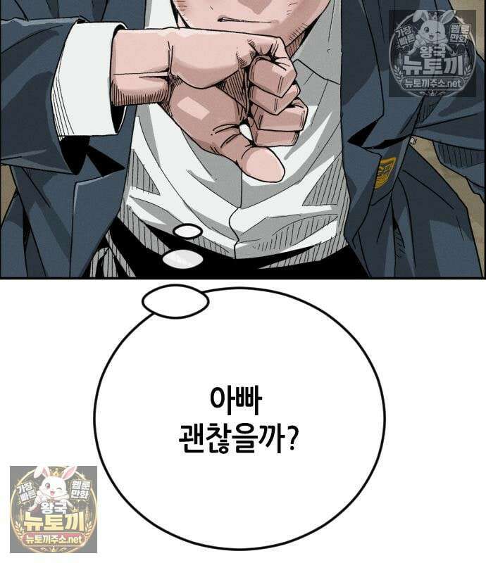 그아비에 그아들 3화 72