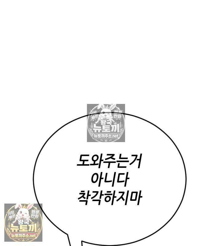 그아비에 그아들 3화 73