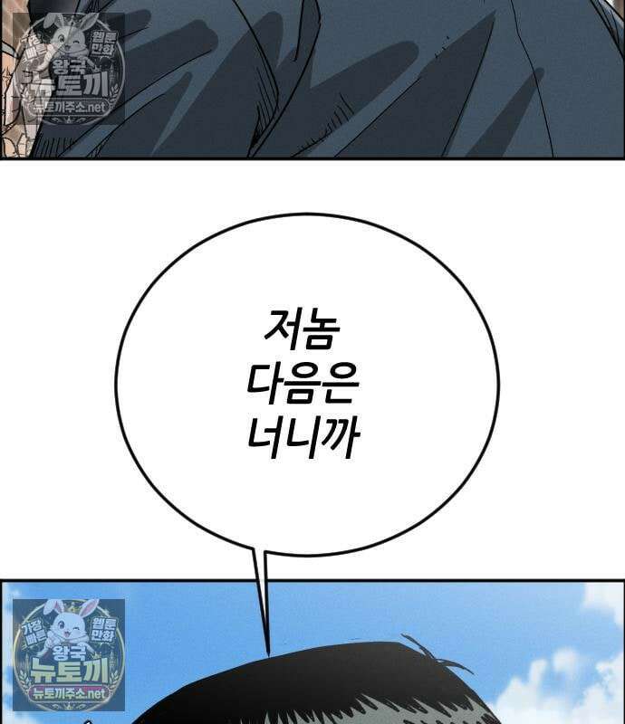 그아비에 그아들 3화 75
