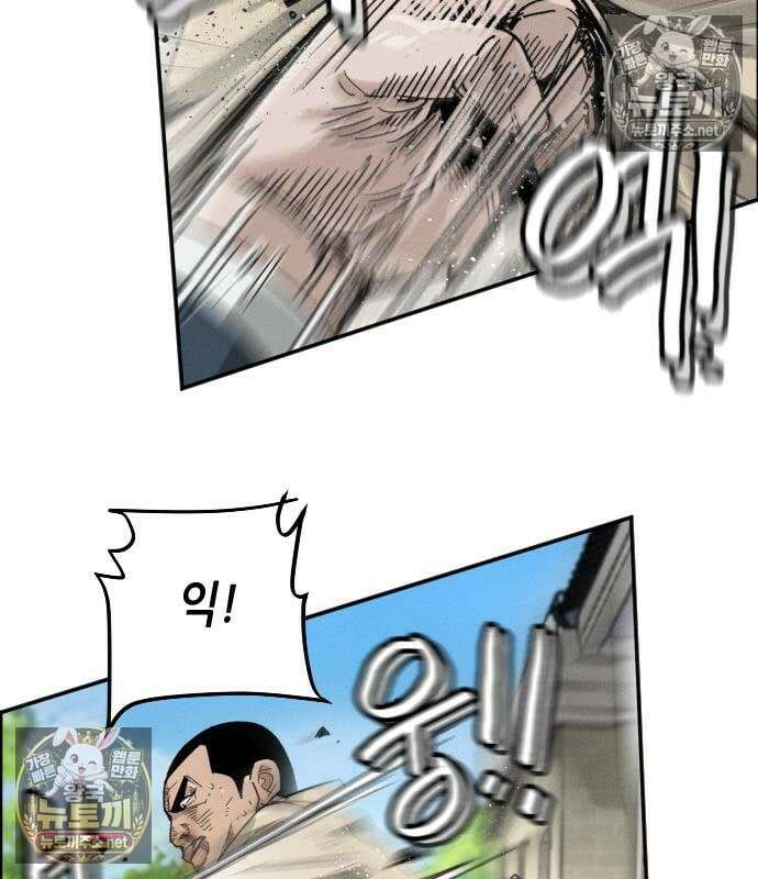 그아비에 그아들 3화 83