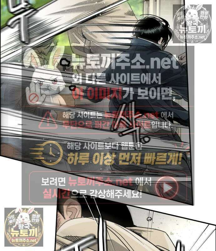 그아비에 그아들 3화 84