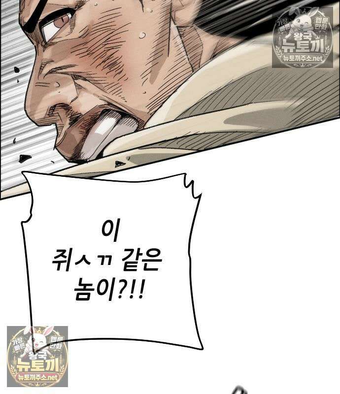 그아비에 그아들 3화 86