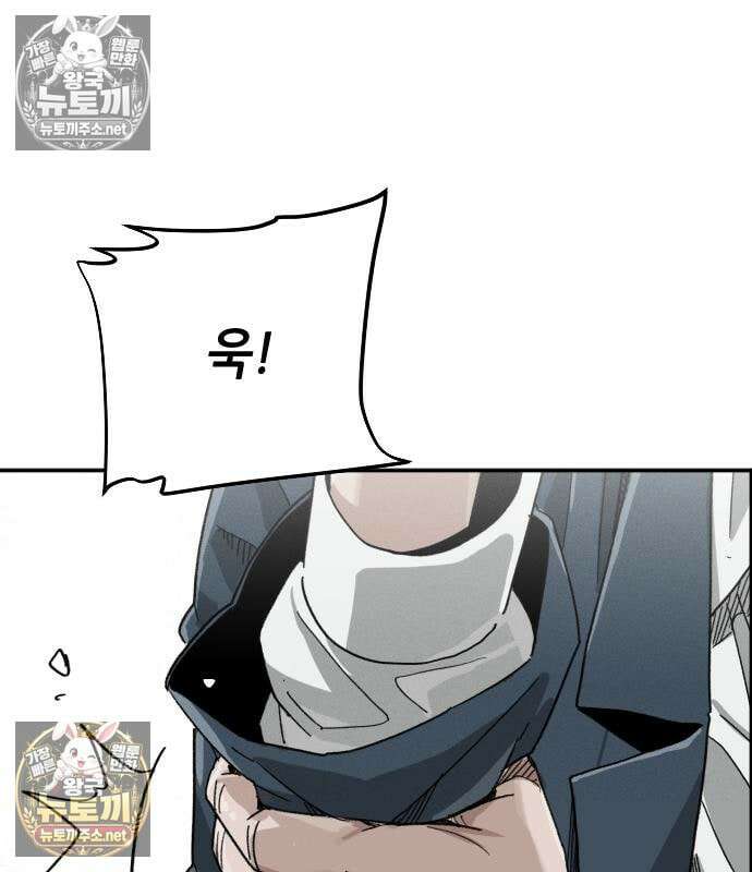 그아비에 그아들 3화 95