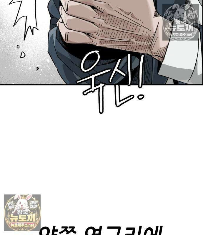 그아비에 그아들 3화 96