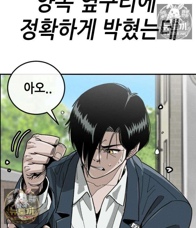 그아비에 그아들 3화 97