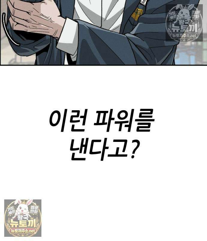 그아비에 그아들 3화 98