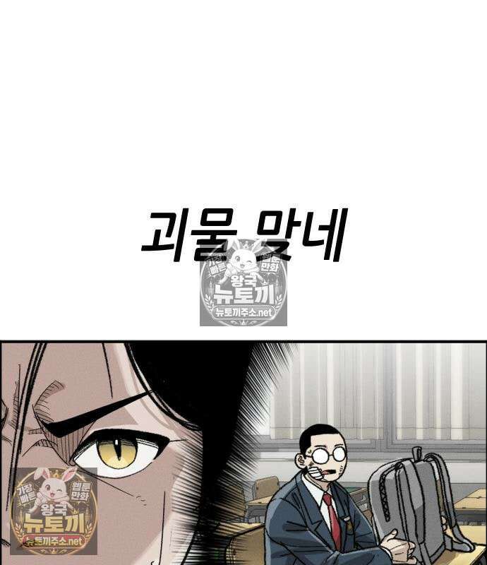 그아비에 그아들 3화 99