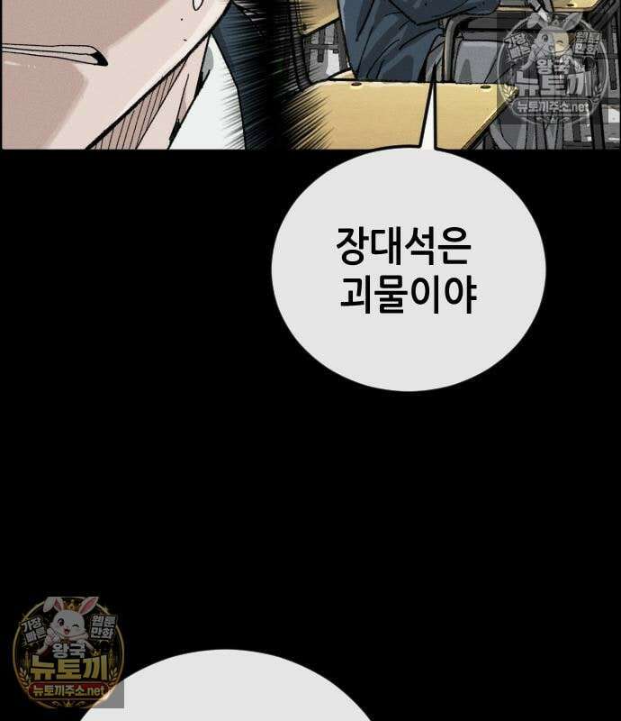 그아비에 그아들 3화 100