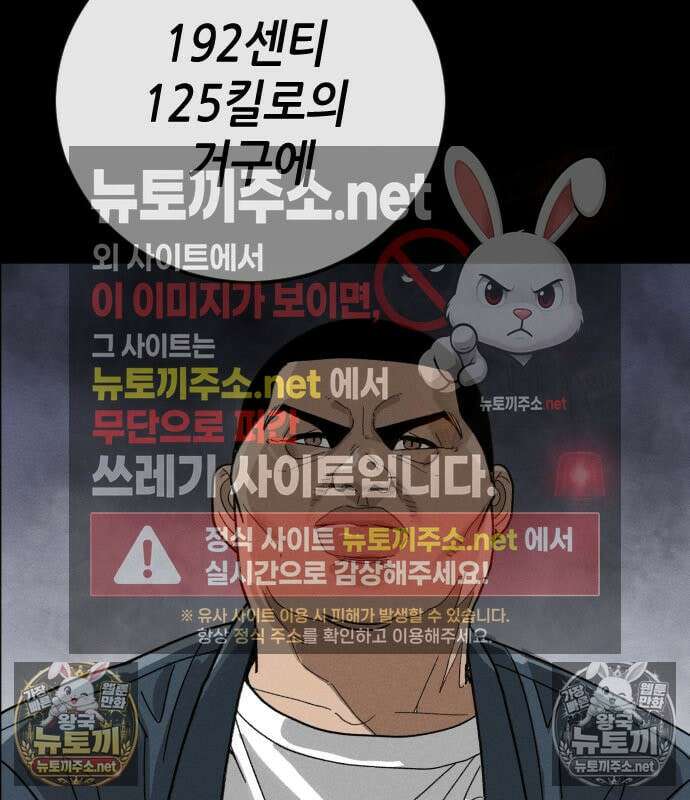 그아비에 그아들 3화 101