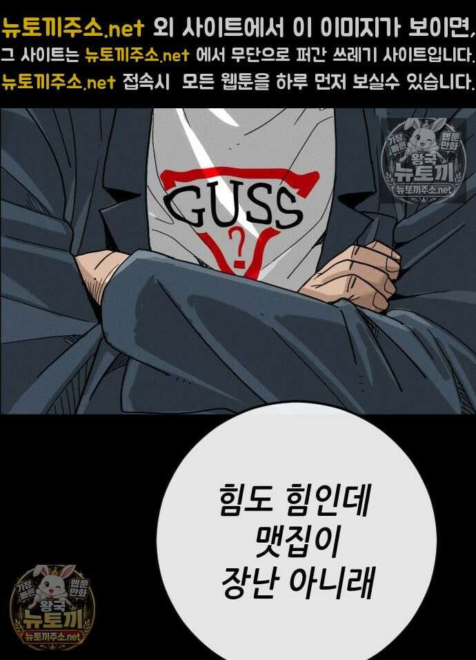그아비에 그아들 3화 102