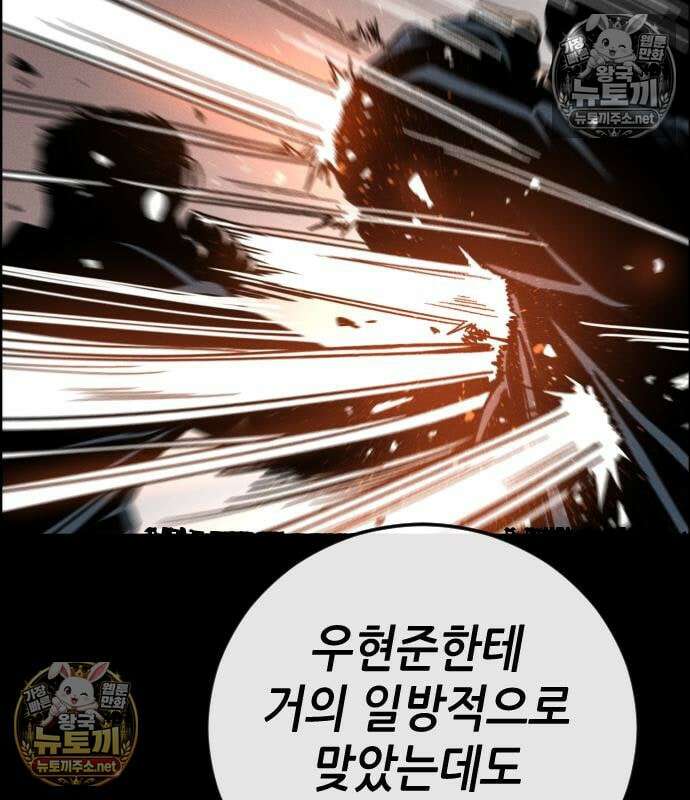 그아비에 그아들 3화 104