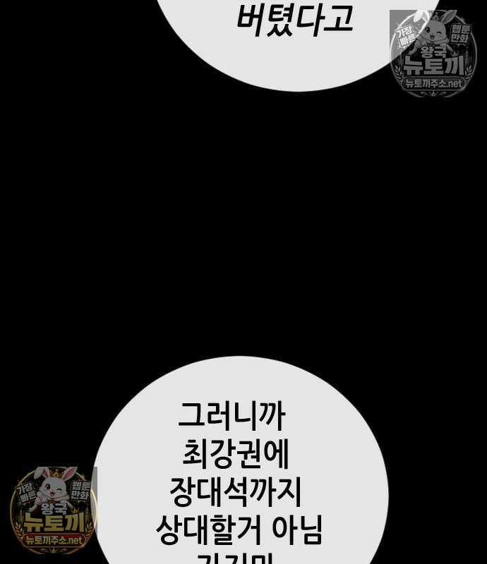 그아비에 그아들 3화 105