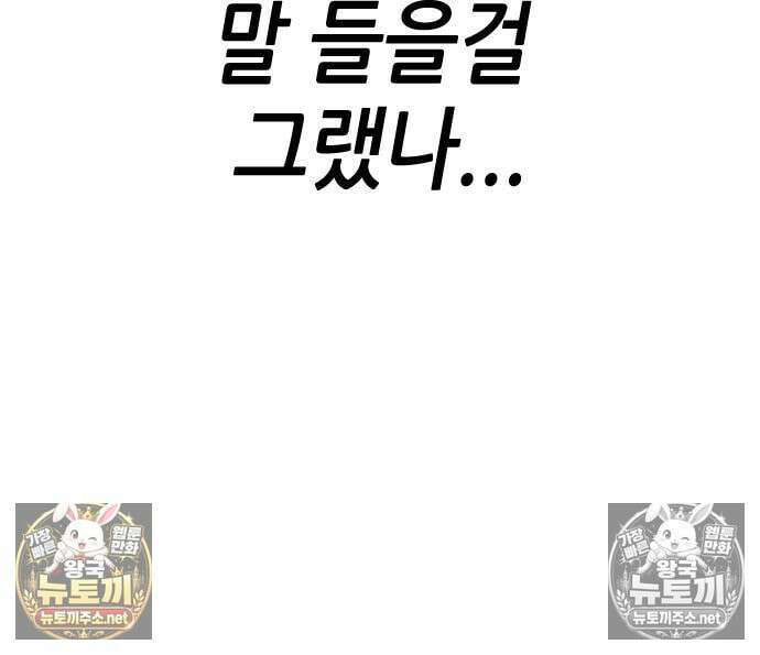 그아비에 그아들 3화 107