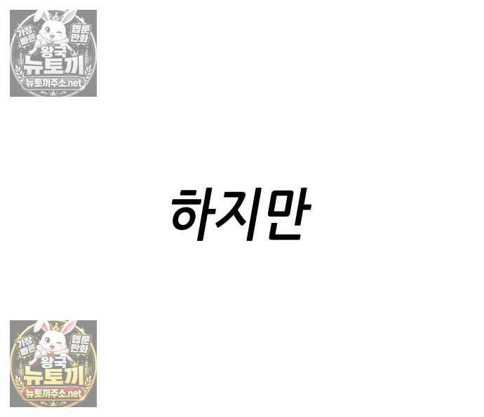 그아비에 그아들 3화 108
