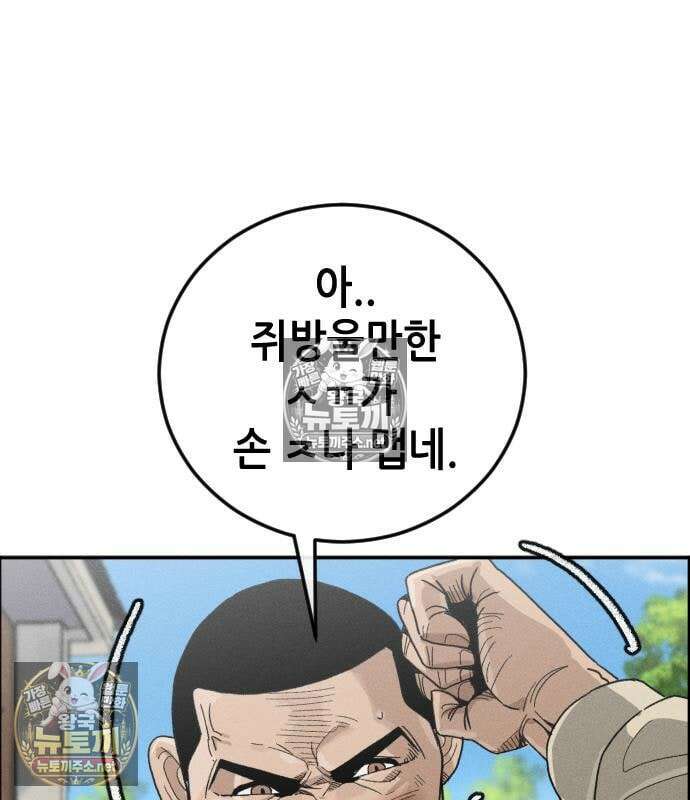 그아비에 그아들 3화 109