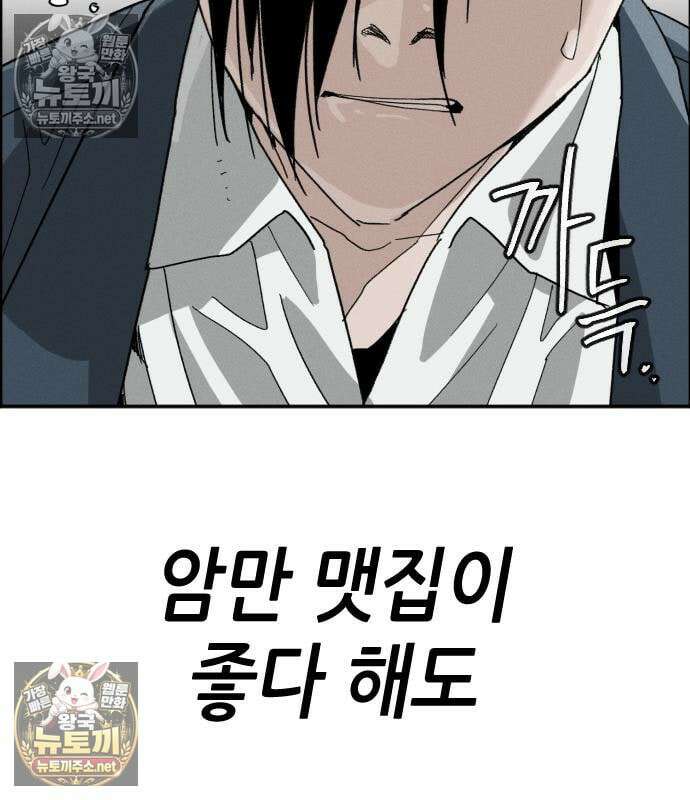 그아비에 그아들 3화 112
