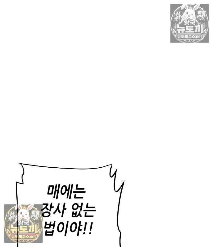 그아비에 그아들 3화 113