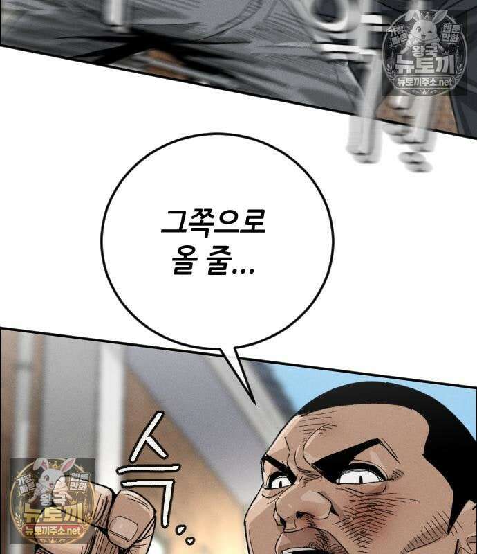그아비에 그아들 3화 115