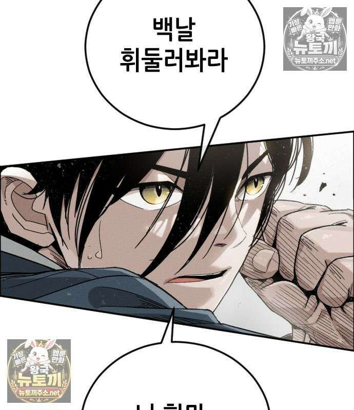 그아비에 그아들 3화 119