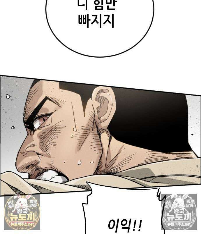 그아비에 그아들 3화 120