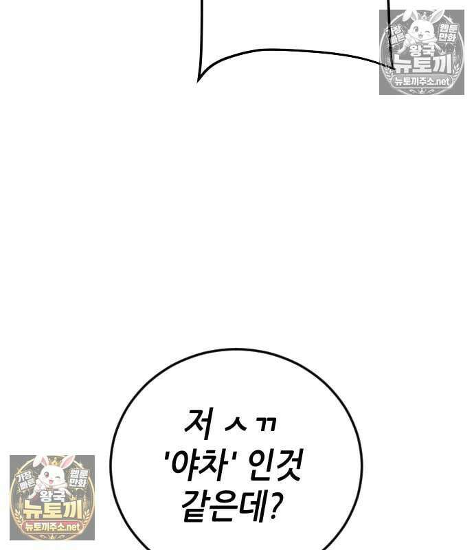 그아비에 그아들 3화 121
