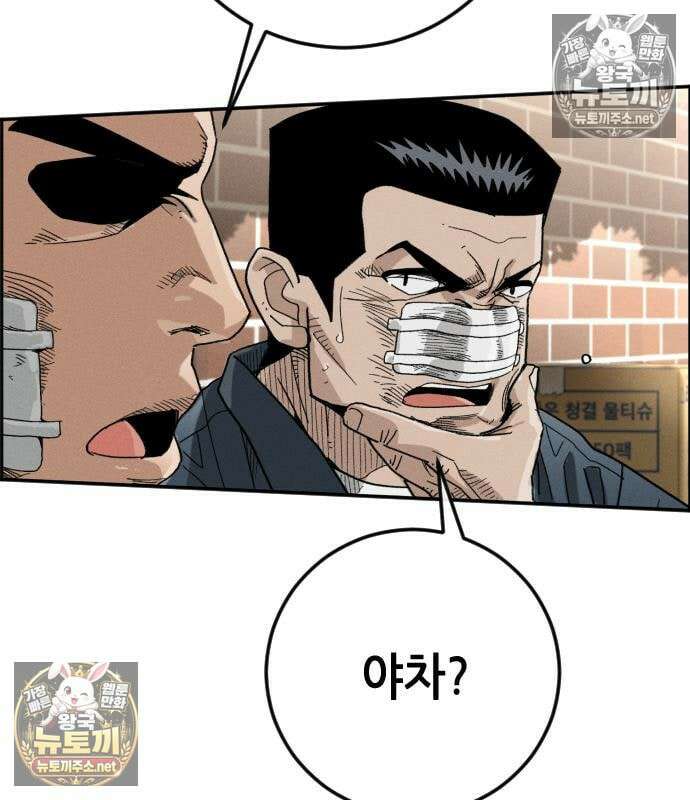 그아비에 그아들 3화 122