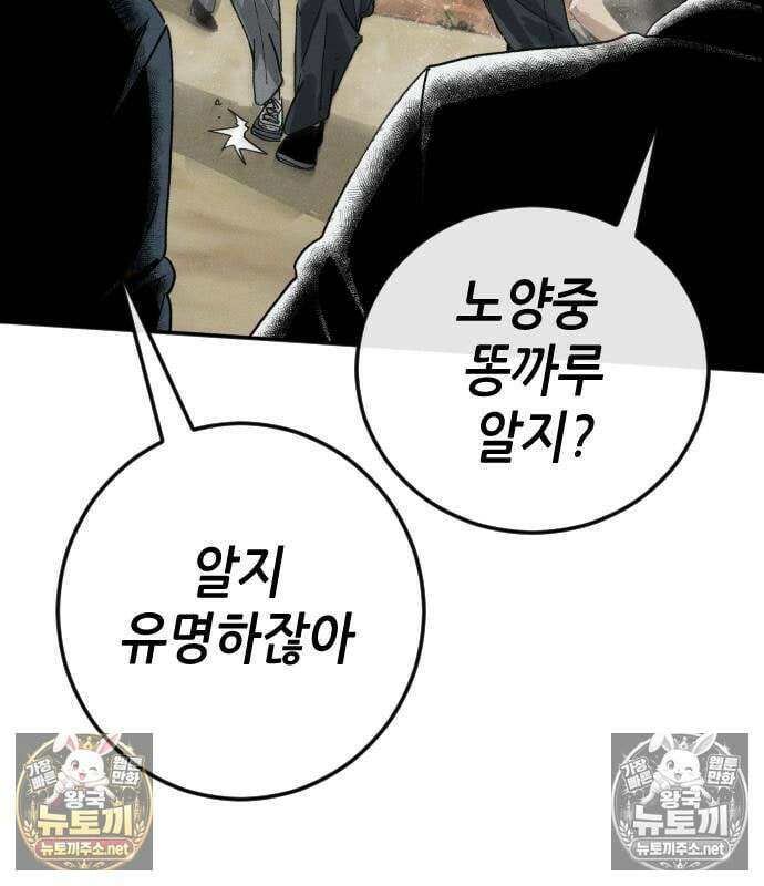 그아비에 그아들 3화 124