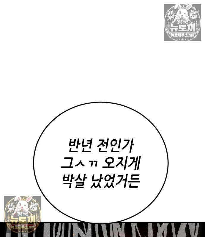 그아비에 그아들 3화 125