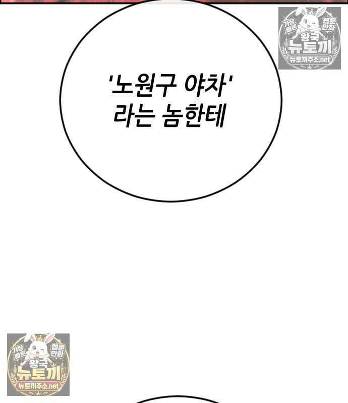 그아비에 그아들 3화 127
