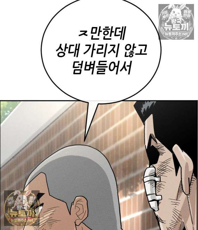 그아비에 그아들 3화 128