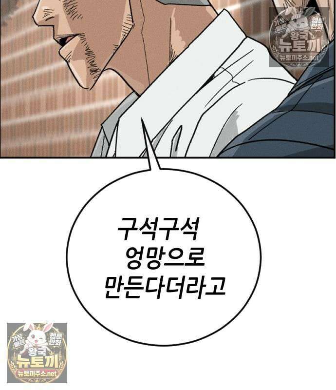 그아비에 그아들 3화 129