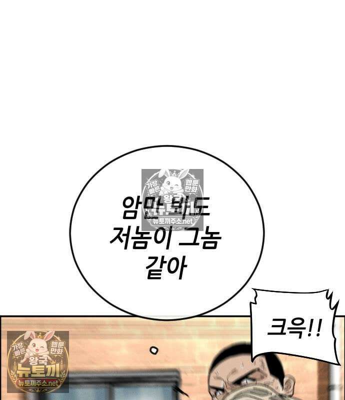 그아비에 그아들 3화 130
