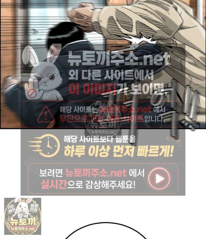 그아비에 그아들 3화 131