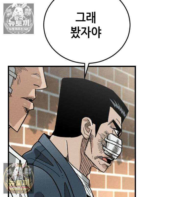 그아비에 그아들 3화 132
