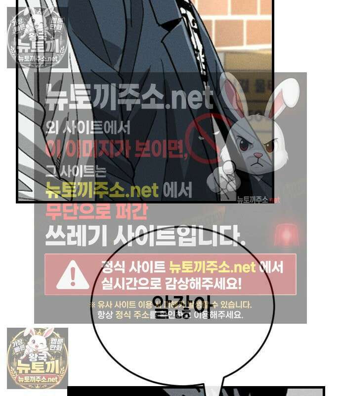 그아비에 그아들 3화 133