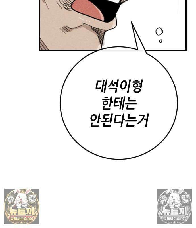 그아비에 그아들 3화 135