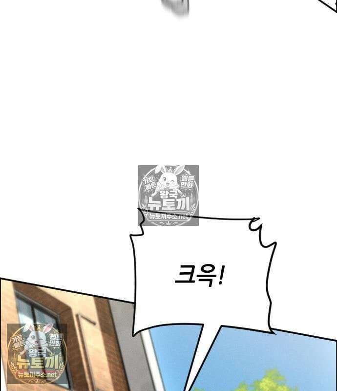 그아비에 그아들 3화 150