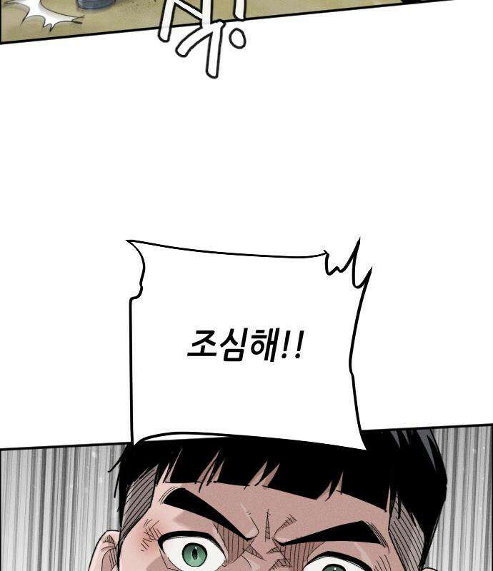 그아비에 그아들 3화 152